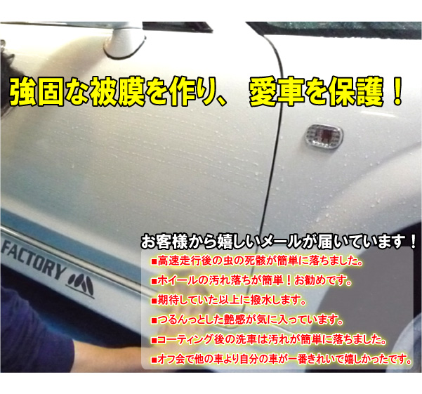 マイエターナル プロ ファインプロテクト コーティング エターナル通販