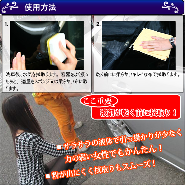マイエターナル塗面光沢復元剤 作業は簡単 粉が出にくく拭き取りもスムーズ 傷消し eternal