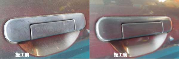 マイエターナル塗面光沢復元剤 施工例 傷消し 車の傷消し 洗車 掃除 方法 ワックス通販