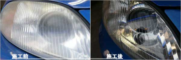 マイエターナル塗面光沢復元剤 施工例 傷消し 車の傷消し 洗車 掃除 方法 ワックス通販
