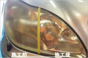 マイエターナル塗面光沢復元剤 施工例 傷消し 車の傷消し 洗車 掃除 方法 ワックス通販
