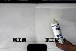 マイエターナル塗面光沢復元剤 施工例 傷消し 車の傷消し 洗車 掃除 方法 ワックス通販