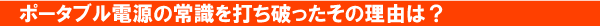 スターティングパック エンジンスターター ポータブルバッテリー/エターナル